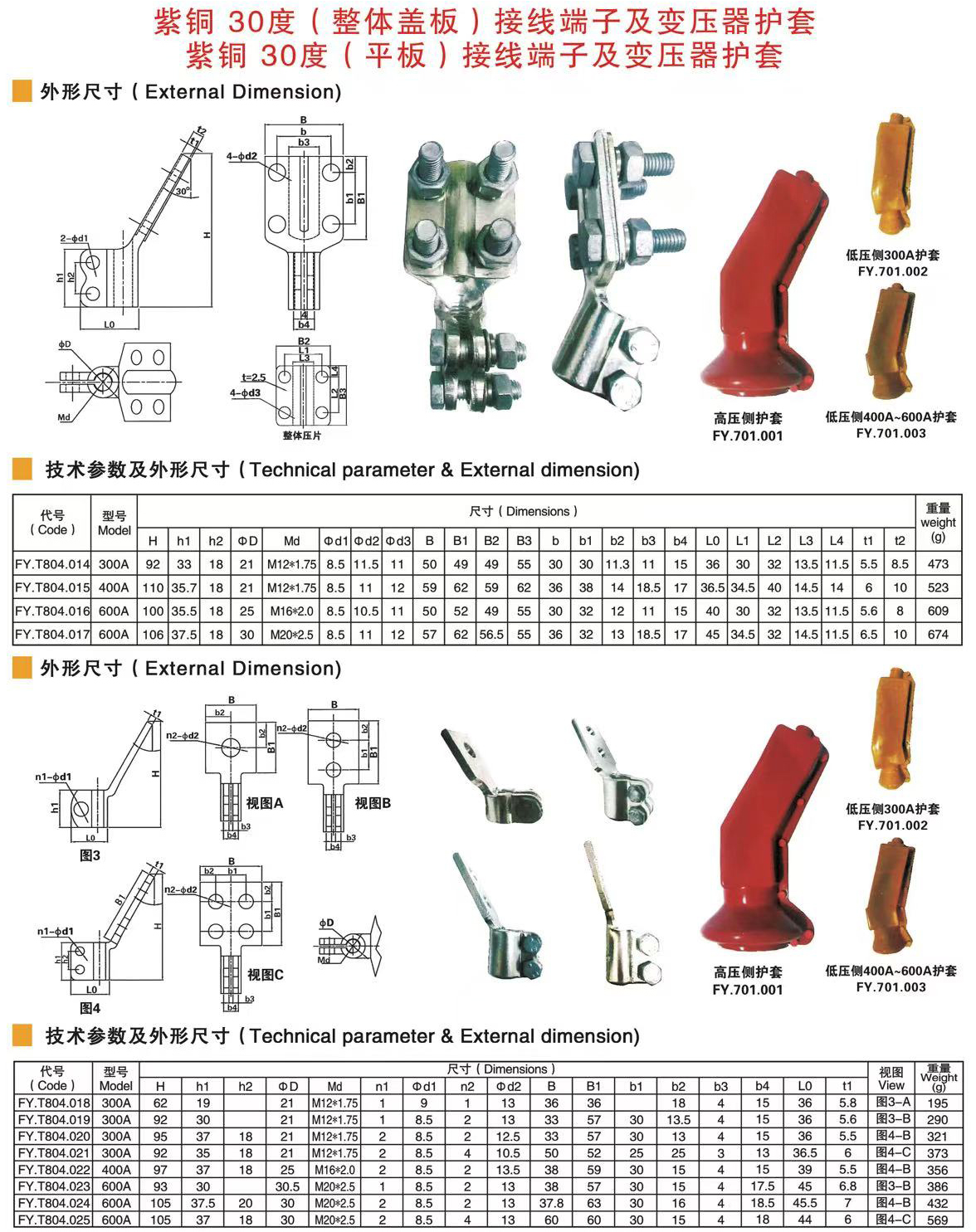 货描1~4